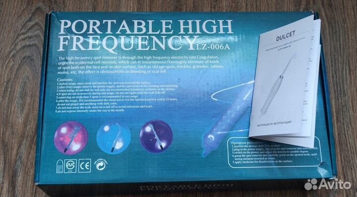 Дарсонваль новый