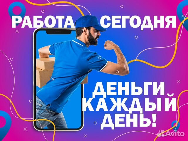 Яндекс еда работа