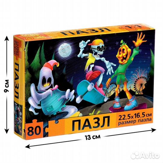 Пазл «Страшная вечеринка», 80 деталей