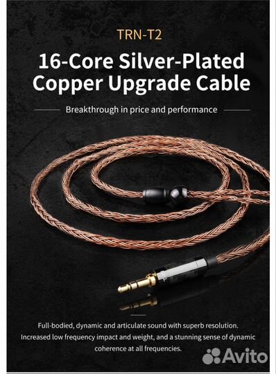 Балансный кабель для наушников TRN / T2 PRO 16