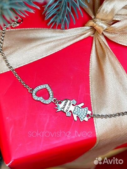 Браслет с гравировкой маме