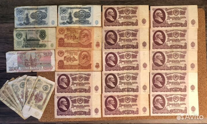 Купюры СССР 1961-1993 г.г