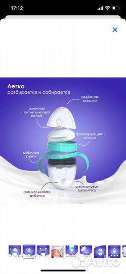 Бутылочки для кормления