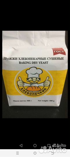 Дрожжи хлебопекарные