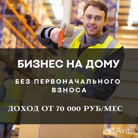 Бизнес на грузчиках, запуск за 4 дня