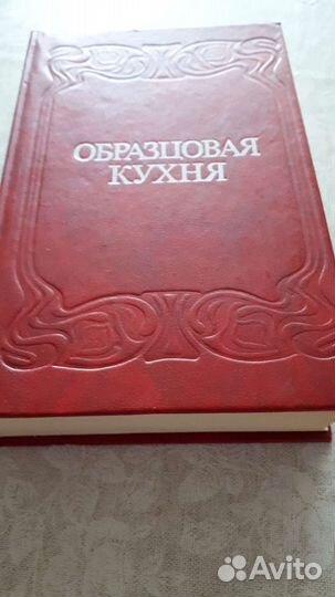 Кулинарные книги