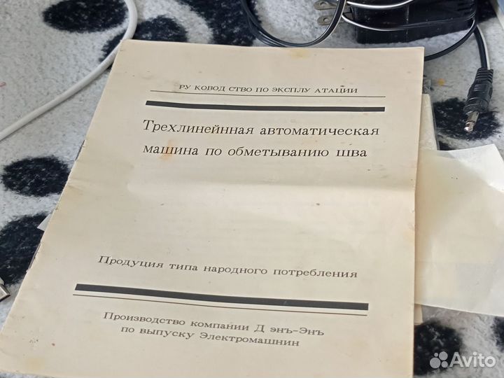 Швейная машинка оверлок бу