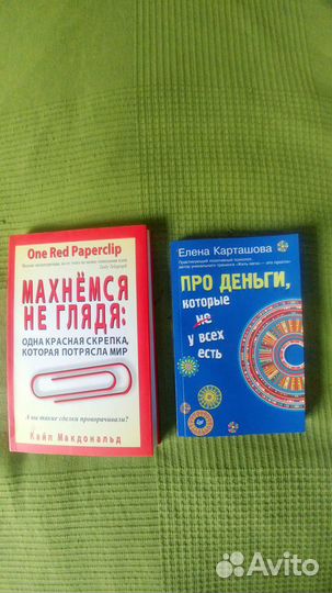 Книги по психологии и эзотерике