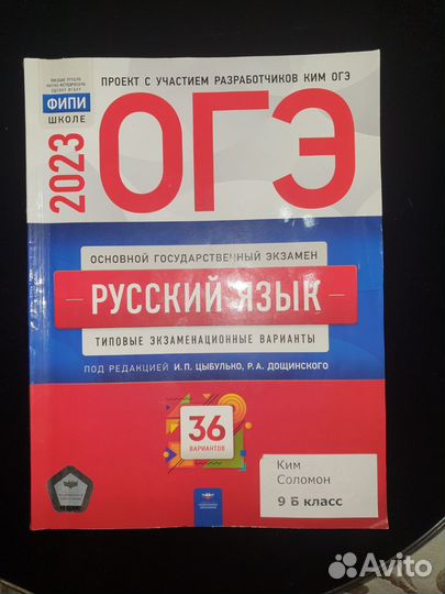 Огэ физика математика русский