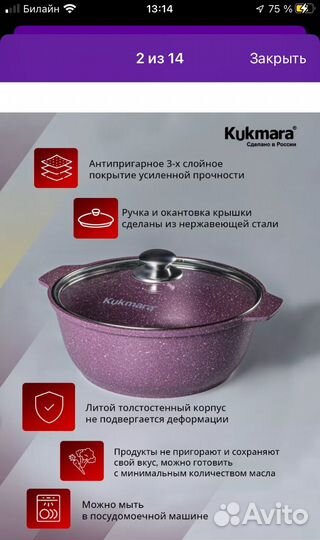 Кастрюля жаровня Kukmara