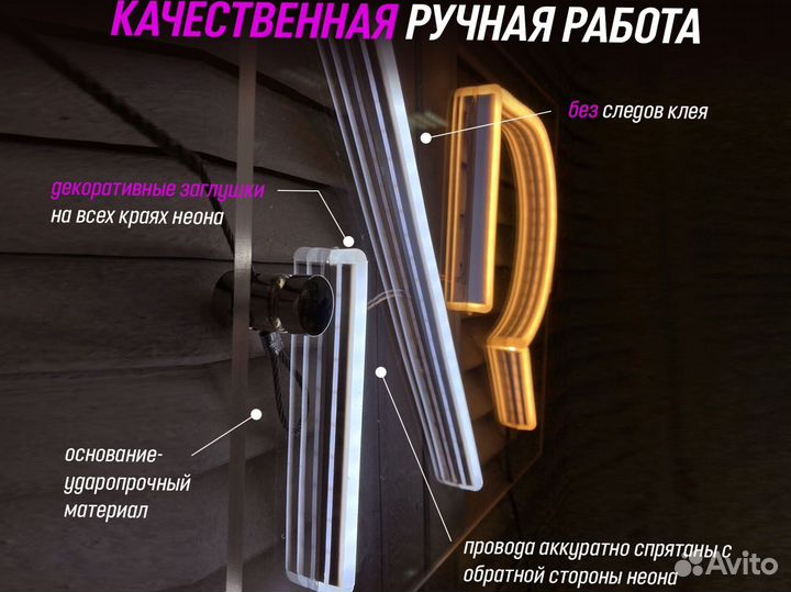 Неоновая вывеска для бара