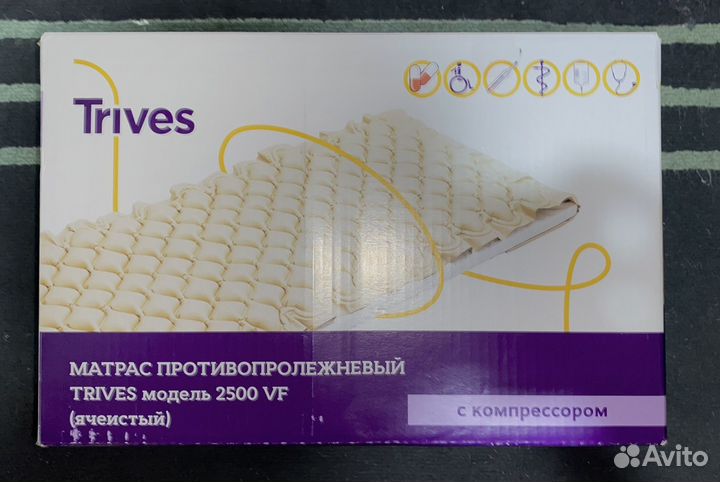Противопролежневый матрас Trives 2500 Vf