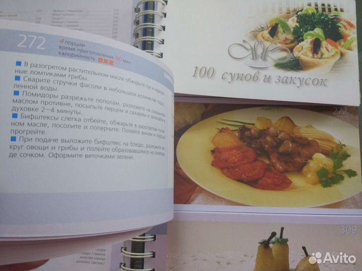 Книга «Миллион меню. Волшебство мировой кулинарии»