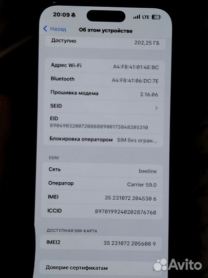 iPhone 15 Pro Max, 256 ГБ