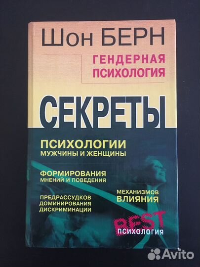 Книги по психологии серия best