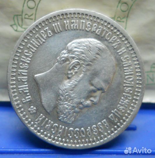 50 копеек 1894 г. монета в коллекцию