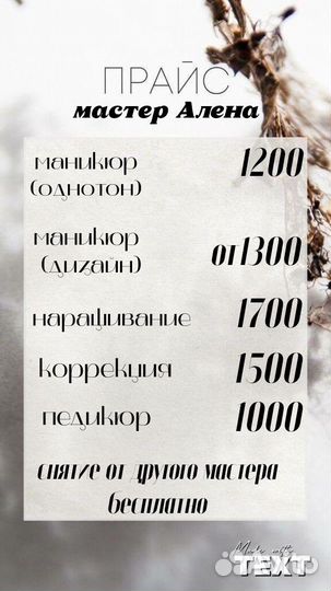 Маникюр и Педикюр