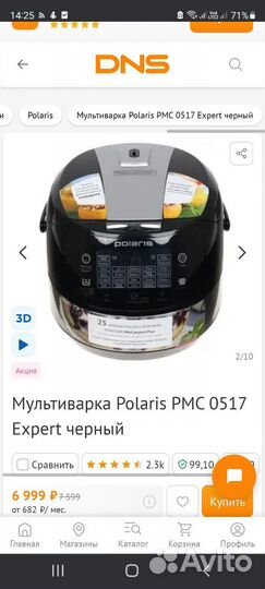 Мультиварка polaris