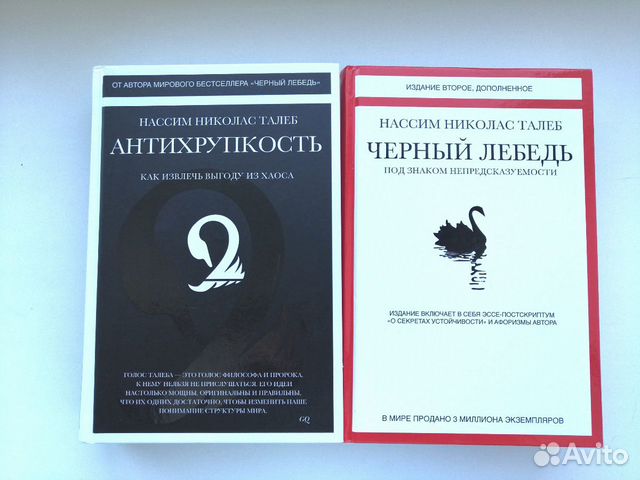 Антихрупкость талеб читать. Антихрупкость. Книга талеба антихрупкость. Как извлечь выгоду из хаоса». Антихрупкость.