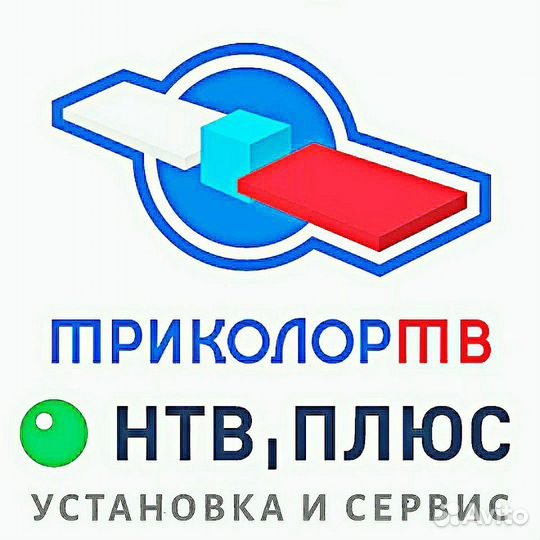 НТВ Плюс Триколор МТС