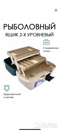 Кейс рыбака 2х этажный, 2 яруса, рыболовный бокс