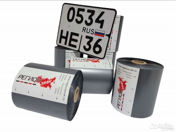 Плëнка, фольга горячего тиснения для гос номеров