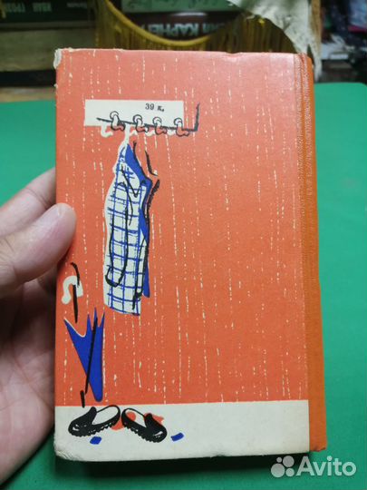 Сергей Званцев Рассказы с улыбкой 1962г