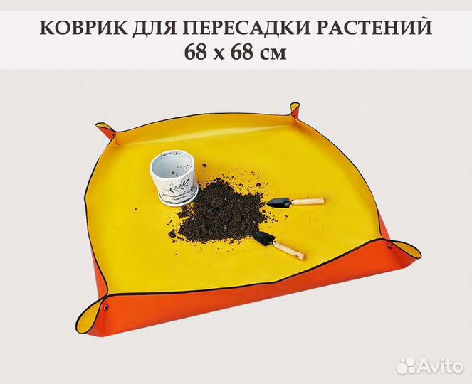 Коврики для пересадки растений