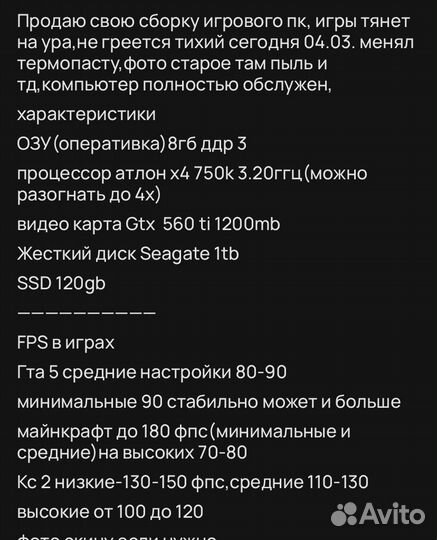 Системный блок