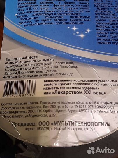 Шунгит камень карельский