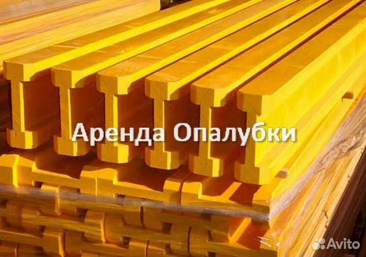 Опалубка выкуп