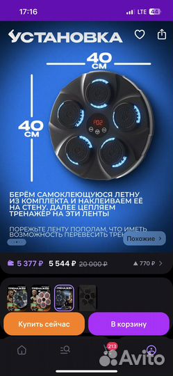 Настенный тренажер (груша боксерская музыкальная)