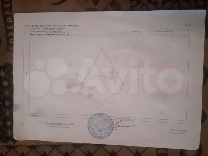 Участок 8 сот. (СНТ, ДНП)