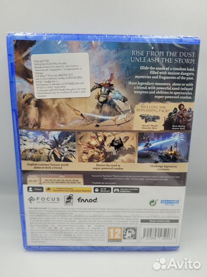 Atlas Fallen PS5 (рус.суб.) новый
