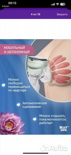 Молокоотсос электрический с бутылочкой