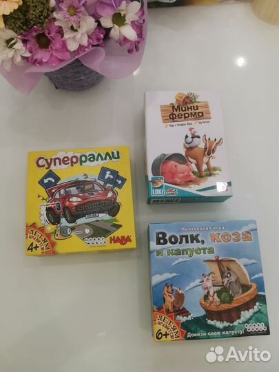 Настольная игра