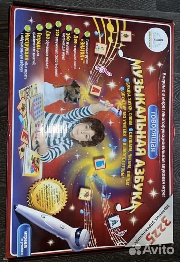 Музыкальная азбука