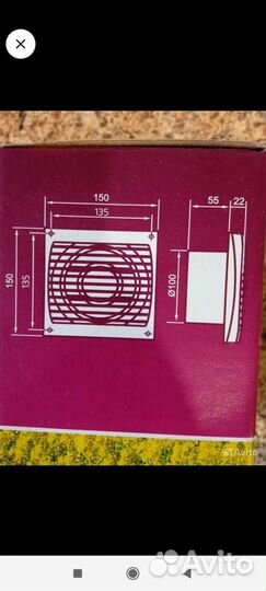 Вентилятор вытяжной