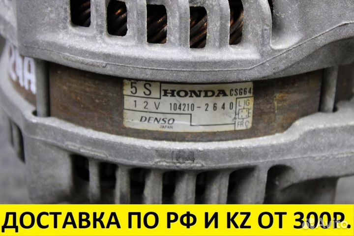 Генератор Acura TSX CU2 K24Z3 31100-R40-A01