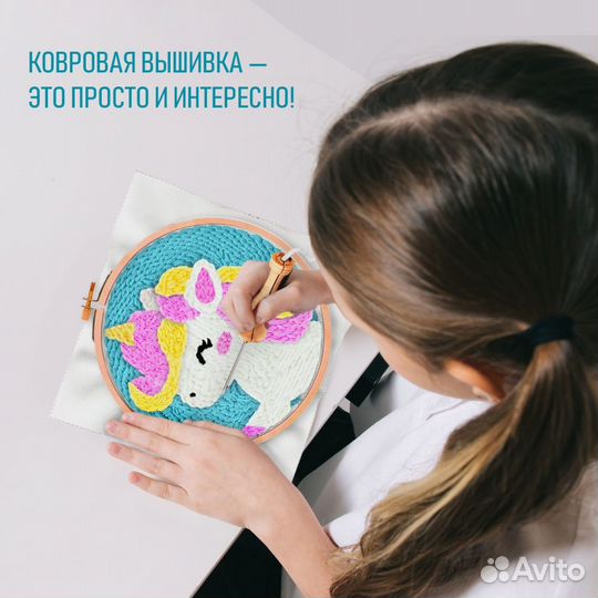 Ковровая вышивка