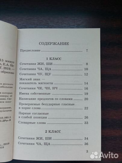 Методическое пособие по русскому языку