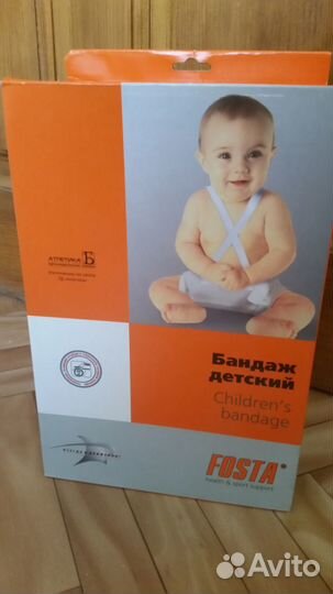 Бандаж детский