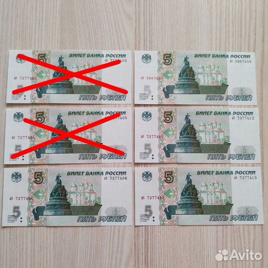 Банкноты 5 рублей 1997 года, серия аб, UNC