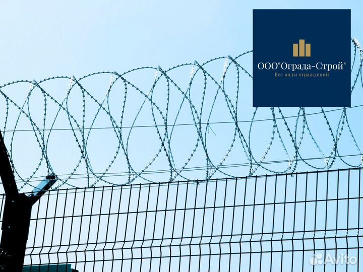 Монтаж колючей проволоки Егоза