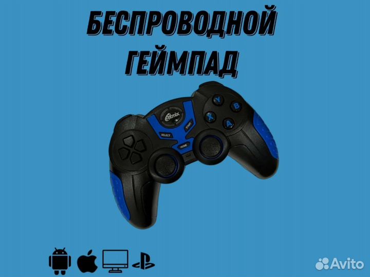 Геймпад Bluetooth