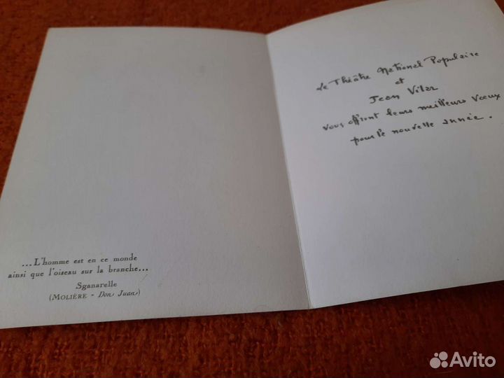 Буклеты открытки TNP театр Франция 50-60 годы