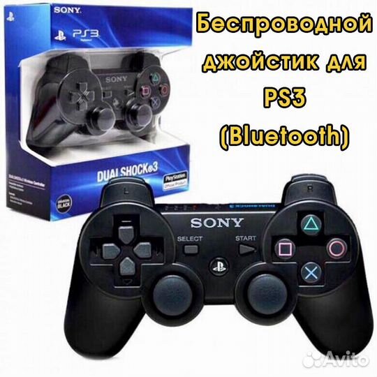 Беспроводной джойстик для PS3 (Bluetooth)