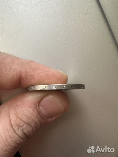 Монета 1 рубль 9 мая 1975г