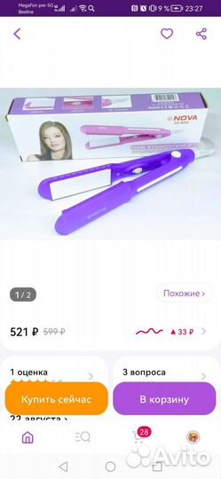 Щипцы для волос