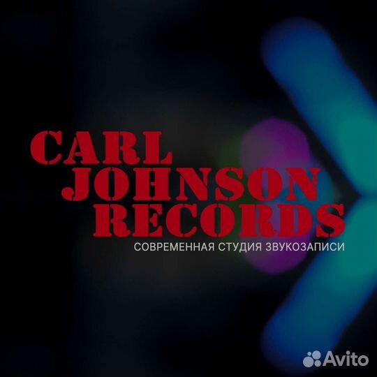 Студия звукозаписи